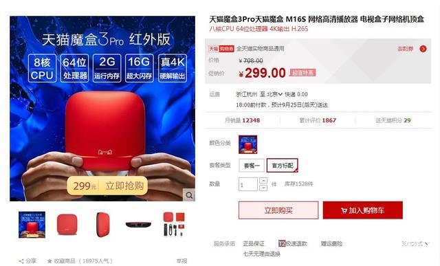 天貓魔盒3pro 能當路由器 天貓魔盒3pro 能當路由器