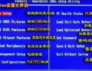 BIOS參數無法進行設置