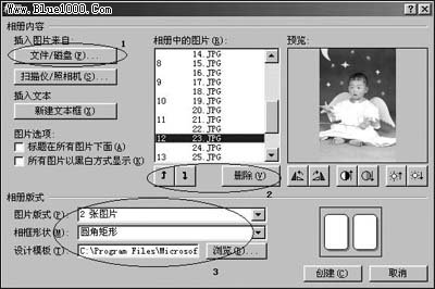用PPT制作精美的專業(yè)電子相冊