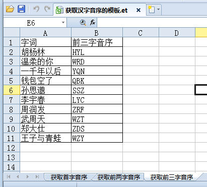<a href=/office/wps/ target=_blank class=infotextkey>wps</a>表格教程：三秒鐘獲取字詞對應的第一個字母 三聯教程