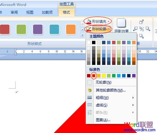設(shè)置紅顏色