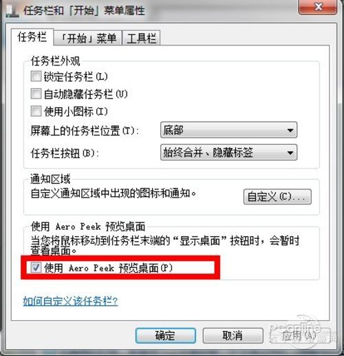 Win7一問一答 鼠標移動到“顯示桌面”沒反應？