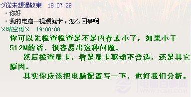電腦一視頻就卡怎么回事 視頻卡的解決辦法