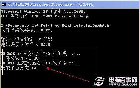 使用windows自帶命令工具修復延緩寫入失敗