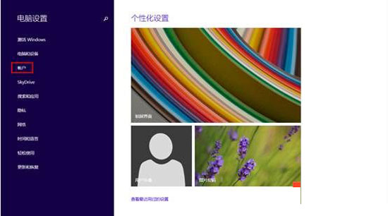 如何為Windows8.1系統休眠喚醒加密