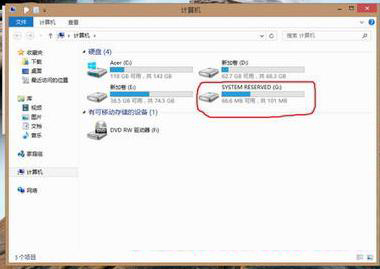 在win8系統中如何隱藏分區？  三聯