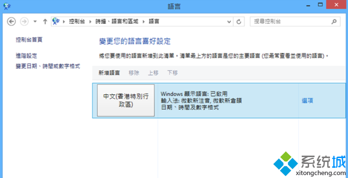 win8.1正式版系統如何新增語言包  三聯