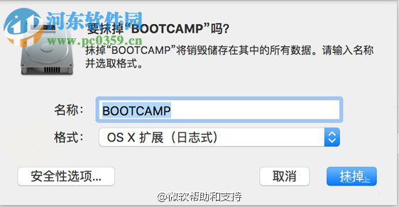 MAC電腦安裝win10系統(tǒng)的方法