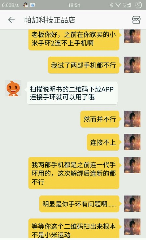 網友買到神級山寨小米手環2：一開機哭笑不得