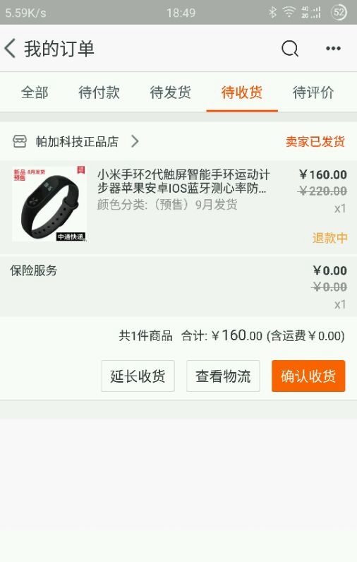 網友買到神級山寨小米手環2：一開機哭笑不得