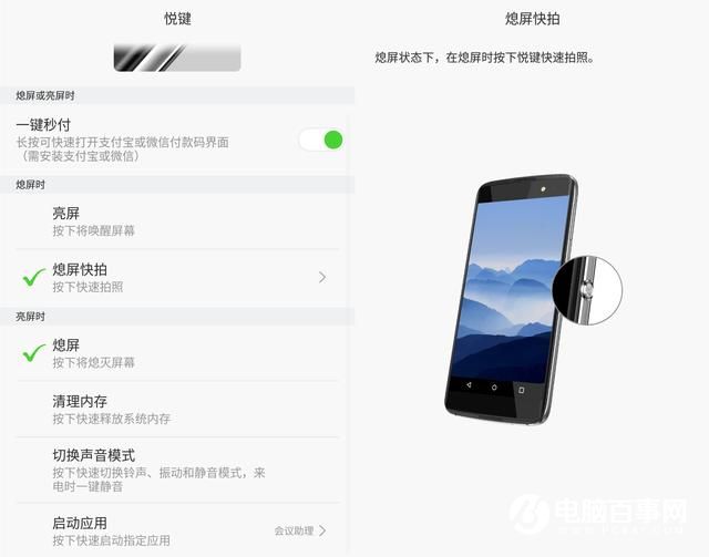 文藝范商務(wù)旗艦 TCL 950詳細(xì)評測