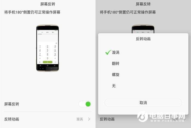 文藝范商務(wù)旗艦 TCL 950詳細(xì)評測