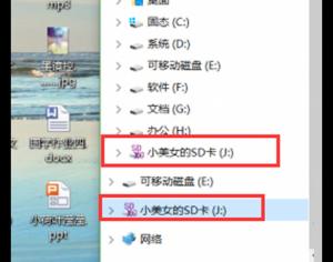 Win10系統(tǒng)左側(cè)導(dǎo)航欄出現(xiàn)兩個U盤圖標(biāo)的解決方法