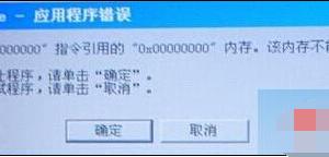 WindowsXP系統關機時提示riconman.exe錯誤的故障原因及解決方案