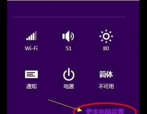 怎么樣設(shè)置win8系統(tǒng)PIN碼登陸