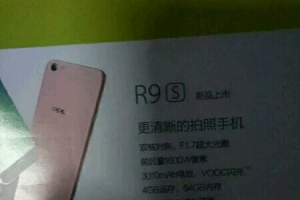 OPPO R9s部分參數(shù)曝光：攝像頭升級(jí)