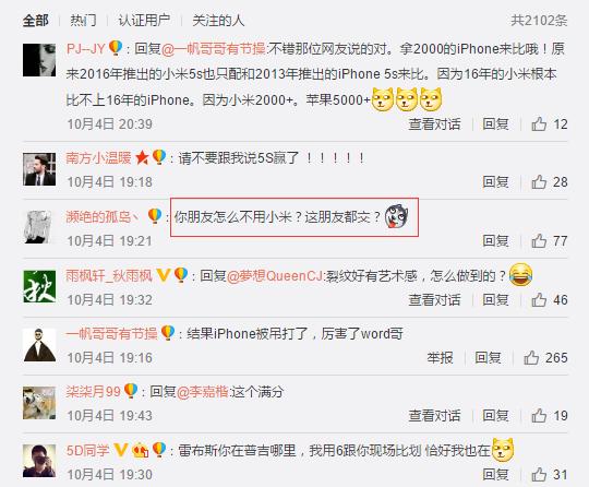 雷軍曬小米5s對比iPhone7拍照樣張 網友神吐槽