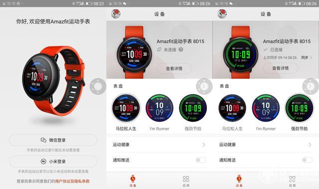 華米AMAZFIT運動手表評測：小米手環2之后又一爆品？