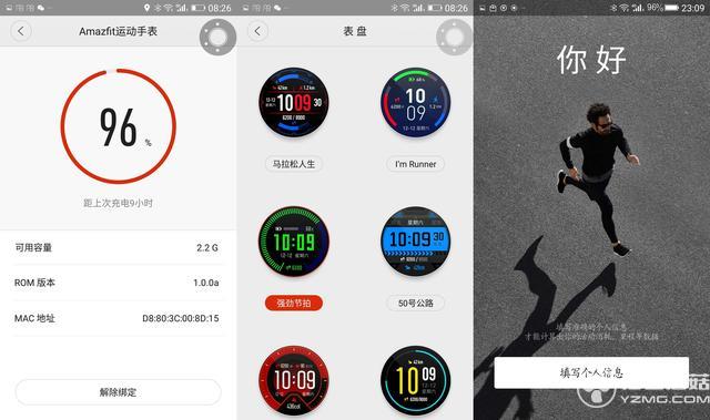 華米AMAZFIT運動手表評測：小米手環2之后又一爆品？