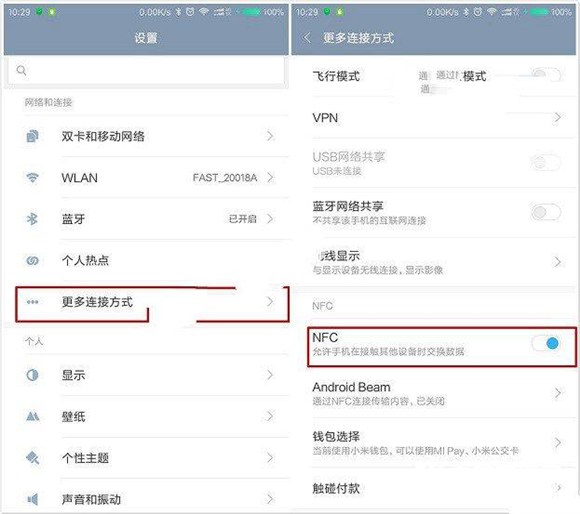 Mi Pay怎么無(wú)卡取款