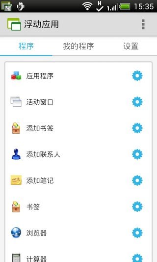 浮動(dòng)應(yīng)用程序窗口怎么用？