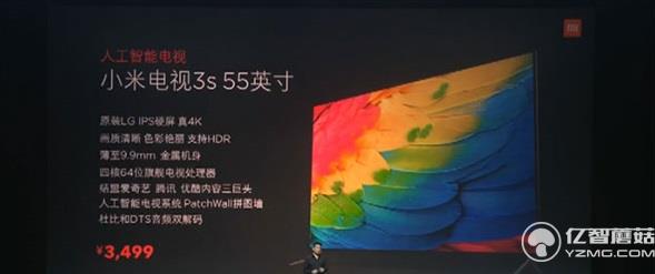 小米電視3s 55英寸