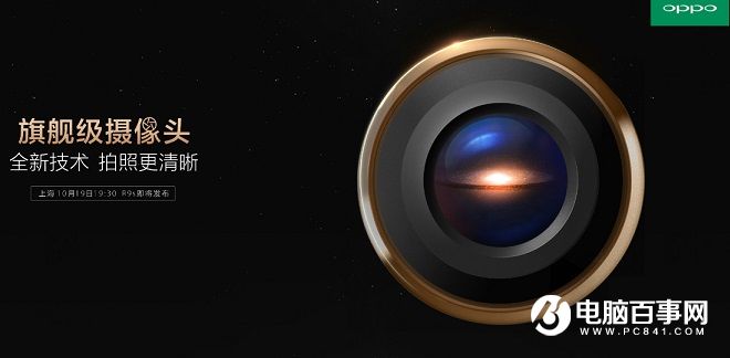 OPPO R9s什么時(shí)候出 OPPO R9s上市時(shí)間