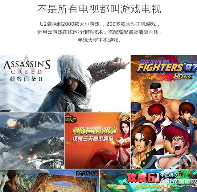 酷開55U2 大內容劇好看