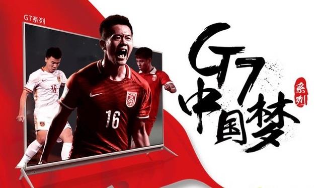 創維55G7 送一年愛奇藝會員