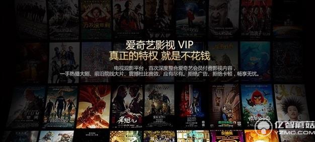 創維55G7 送一年愛奇藝會員