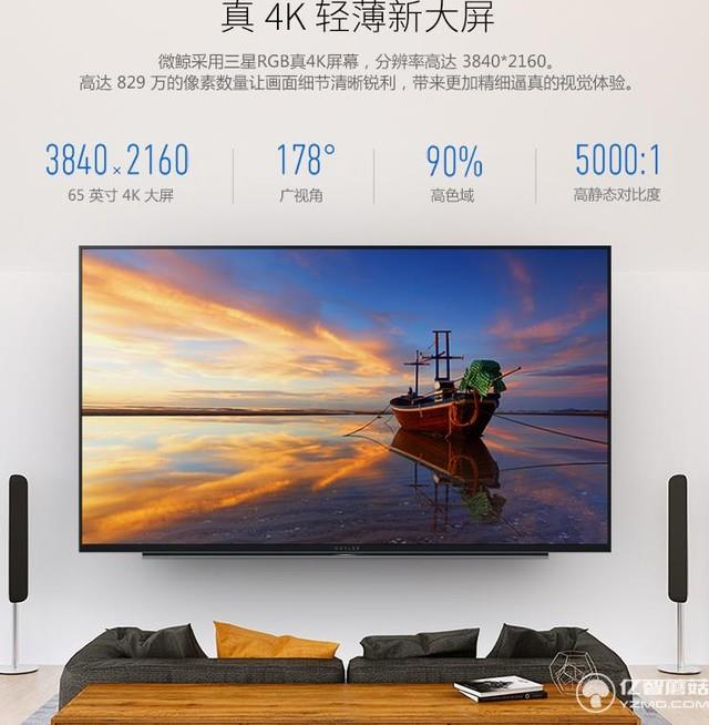 微鯨W65L 騰訊+芒果TV海量資源