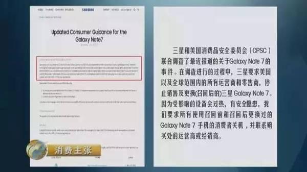 三星害怕外傳的一段視頻首度公開 央視七問三星