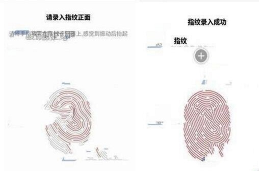樂視樂pro3指紋識別設置教程