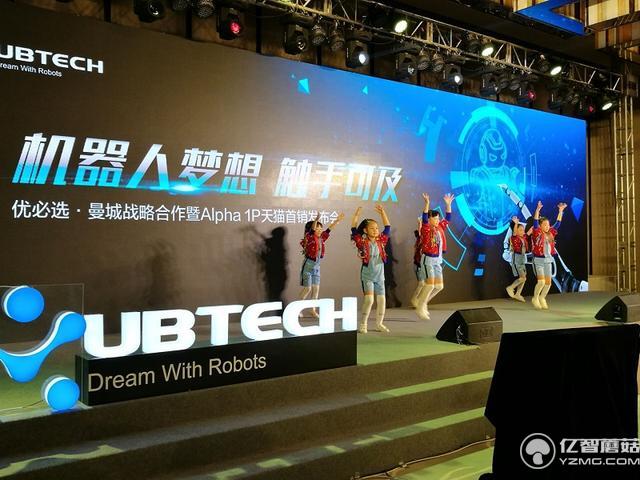 優必選發Alpha 1P教育機器人 人形可編程