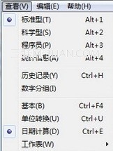 win7 自帶計(jì)算機(jī)在生活中的妙用 三聯(lián)