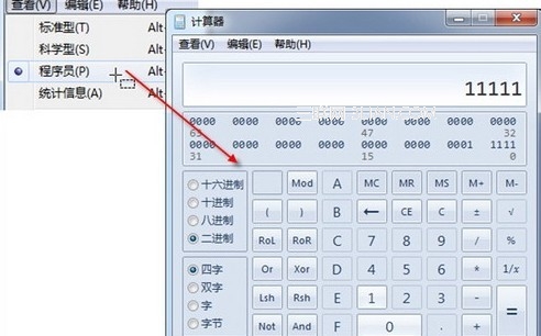 win7 自帶計(jì)算機(jī)在生活中的妙用