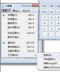 win7 自帶計(jì)算機(jī)在生活中的妙用