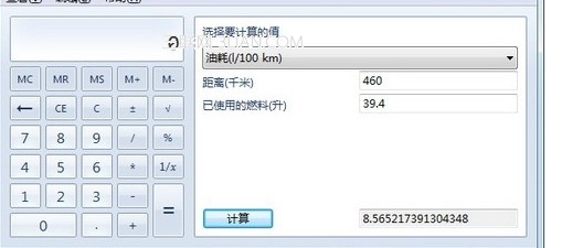 win7 自帶計(jì)算機(jī)在生活中的妙用