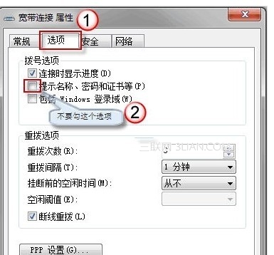 怎么樣讓<a href=/tags/23-0.html target=_blank class=infotextkey>win7</a><a href=/pc/system/ target=_blank class=infotextkey>系統</a>電腦開機自動進行寬帶連接 三聯