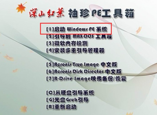 怎么在重裝<a href=/pc/system/ target=_blank class=infotextkey>系統</a>前將<a href=/pc/ target=_blank class=infotextkey>電腦</a>數據備份出來？ 三聯