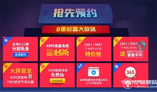 微鯨電視預約得大禮 微鯨電視預約得大禮