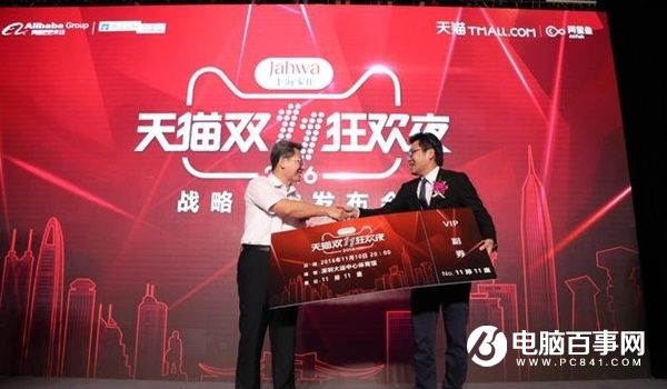 中消協：雙11虛假折扣的商家小心了