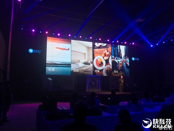 阿里釘釘企業服務正式上線!機票叫車訂餐一站搞定