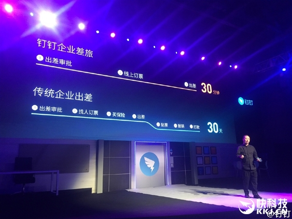 阿里釘釘企業服務正式上線!機票叫車訂餐一站搞定