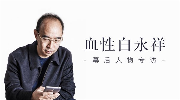 白永祥:MX7仍將延續魅族基因