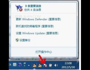 win7系統右下角小旗子強大的作用