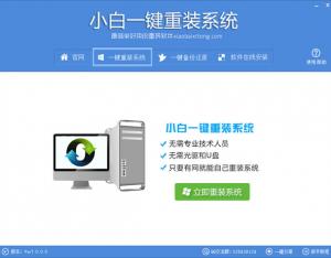 東芝筆記本重裝系統教程