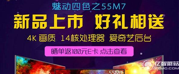 創維55M7新品電視上市 14核處理器4K電視開售