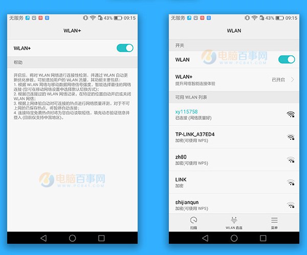 EMUI4.1界面 華為nova系統評測