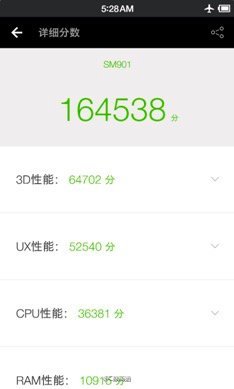 錘子T3跑分截圖:跑分16萬多分